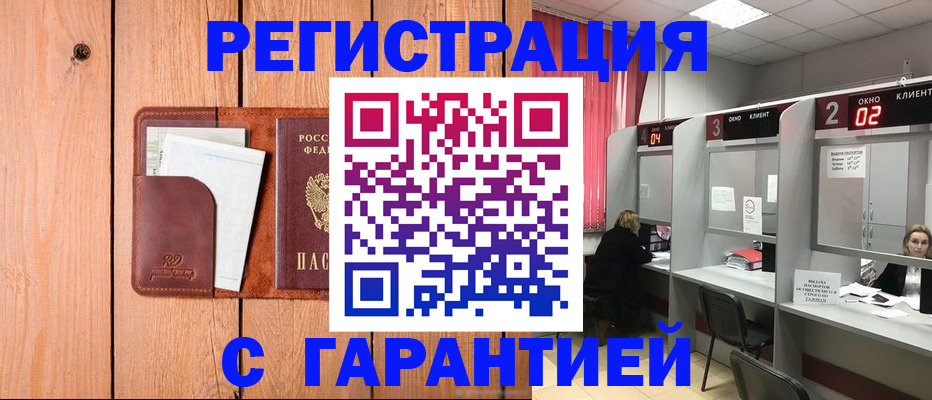 прописка ребенка в ЕАО