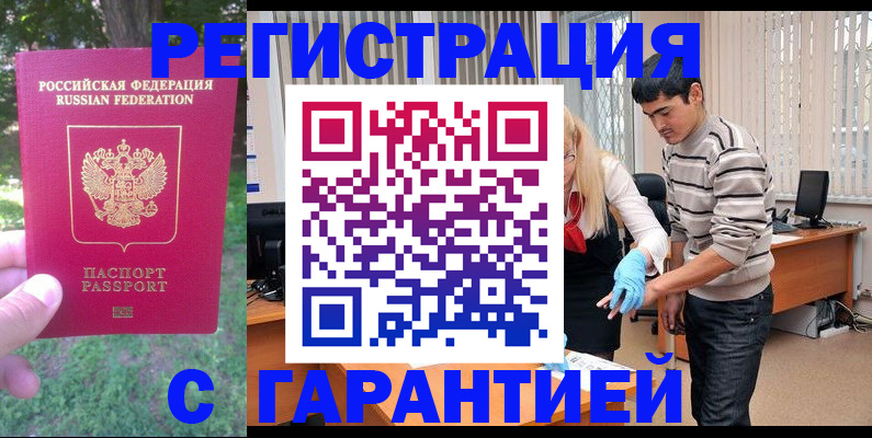 прописка поиск в ЕАО